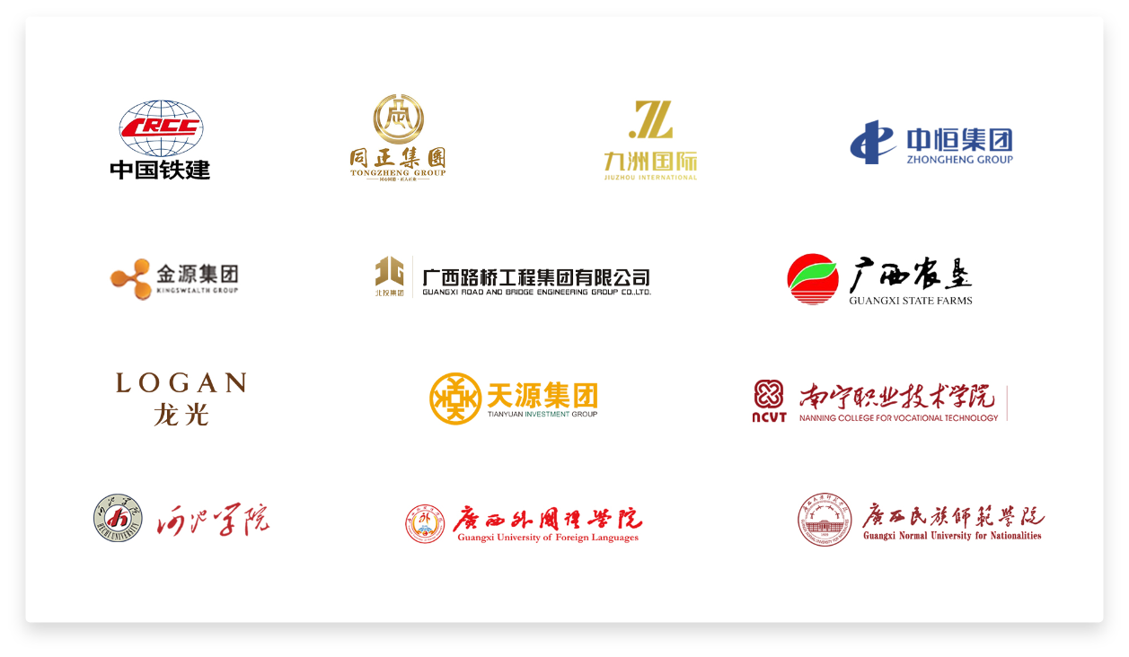 行業合作伙伴